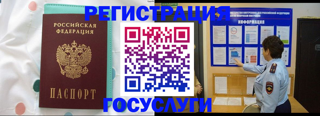 временная регистрация законно в Губкинском