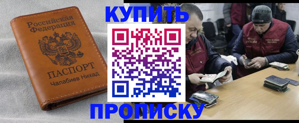 прописка от собственника в Губкинском