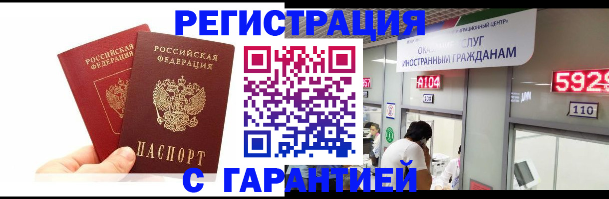 временная регистрация 2025 в Губкинском