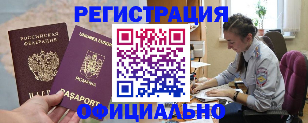 временная регистрация в Губкинском