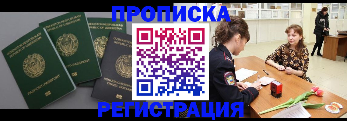 прописка паспорт в Губкинском