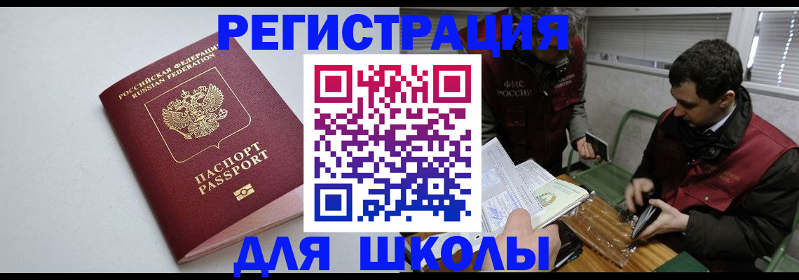 временная регистрация адрес в Губкинском
