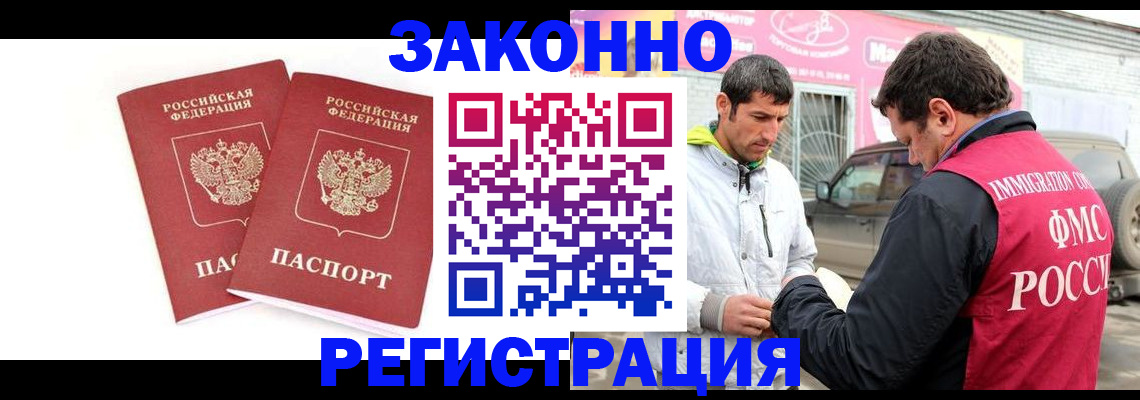 временная регистрация поиск в Губкинском