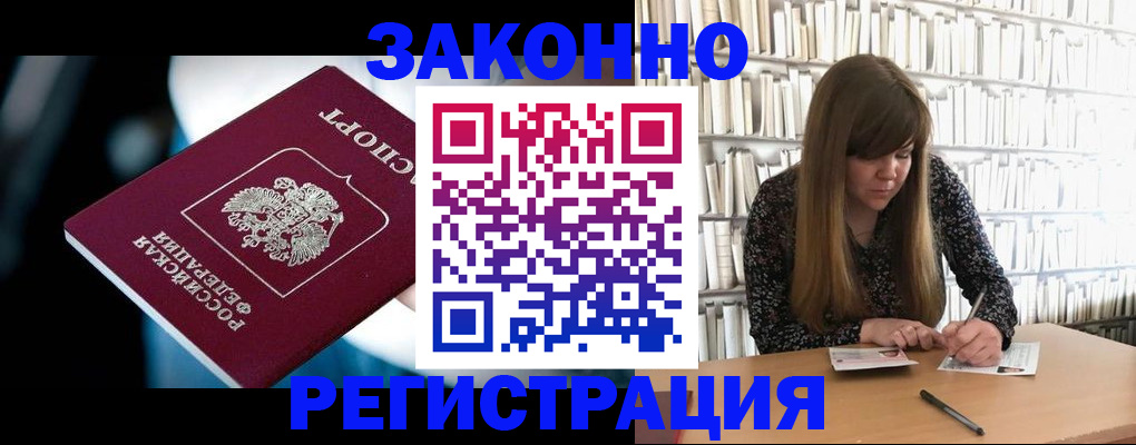 прописка для военкомата в Губкинском