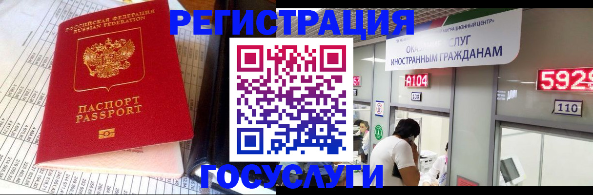 временная регистрация в квартире в Губкинском