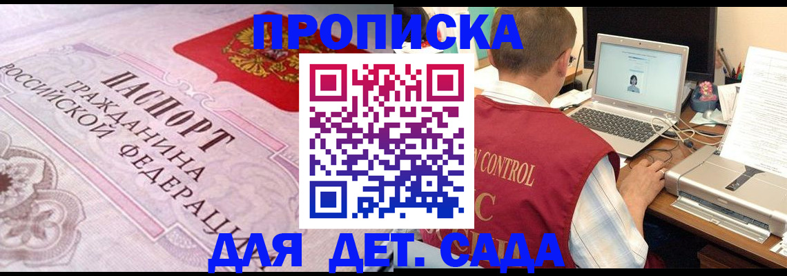 прописка в Губкинском