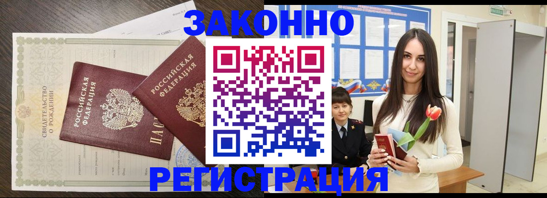 прописка поиск в Губкинском